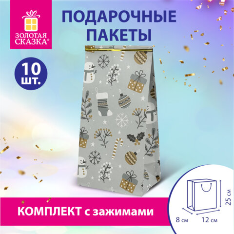 Пакет подарочный КОМПЛЕКТ 10 штук новогодний 12×8х25 см с зажимами«Паттерн № 1»ЗОЛОТАЯ СКАЗКА592122