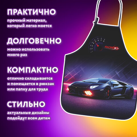 Накидка фартук с нарукавниками для труда ЮНЛАНДИЯ, 46×54 см, «Street power»