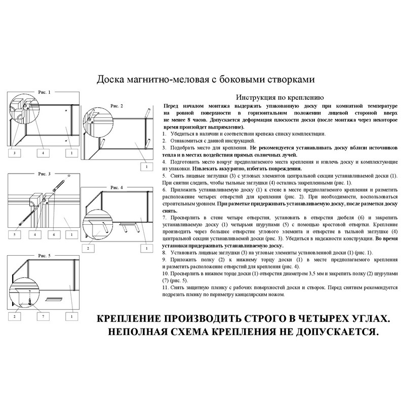 Доска магнитно-меловая трехсекционная Attache 100×300 см лаковое покрытие зеленая