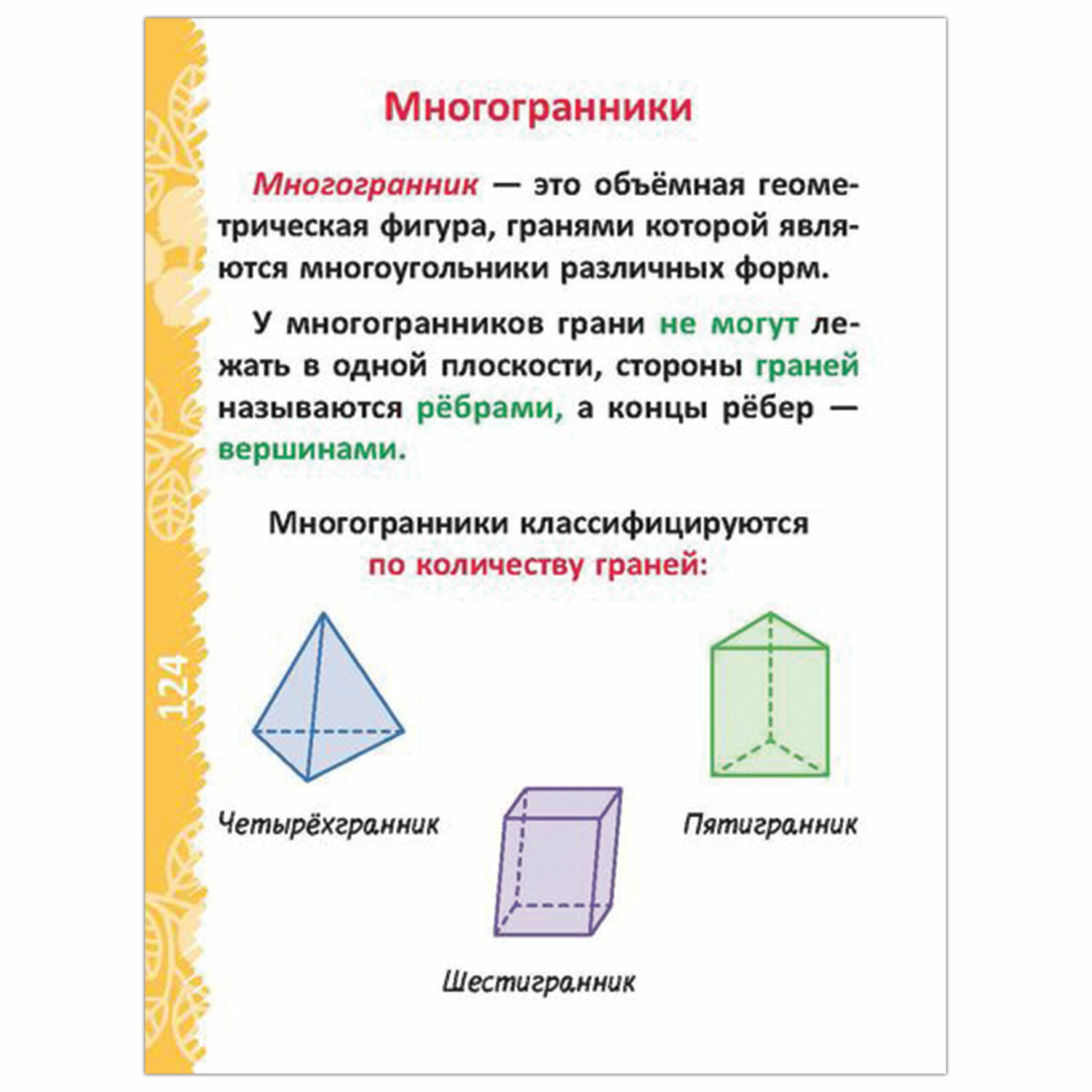 Русская литература в таблицах и схемах 5 8 классы крутецкая в а