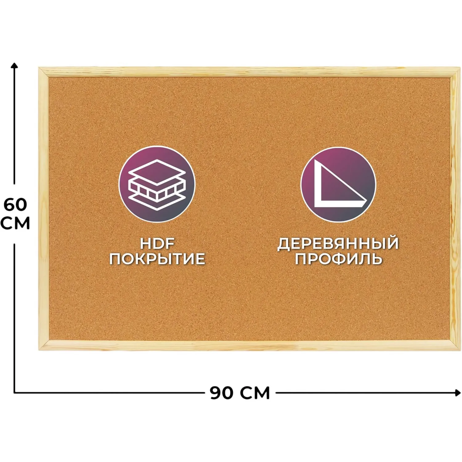 Доска с поверхностью из мягкого ДВП 60х90 см Выбор есть Softboard