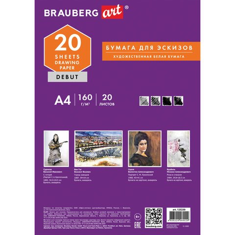Папка для рисования А4, 20 л., 160 г/м2, BRAUBERG, 210×297 мм, «Орел»