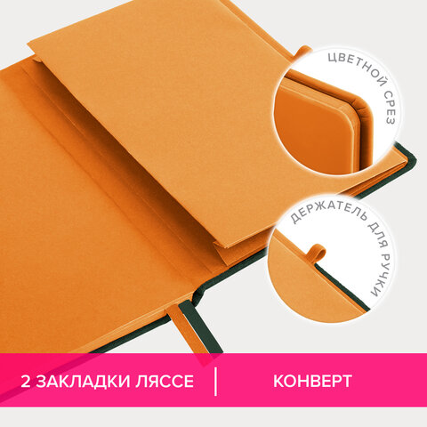 Блокнот А5 (148×218 мм), BRAUBERG «DUO» под кожу с резинкой, 80 л., клетка, оранжевый/зеленый