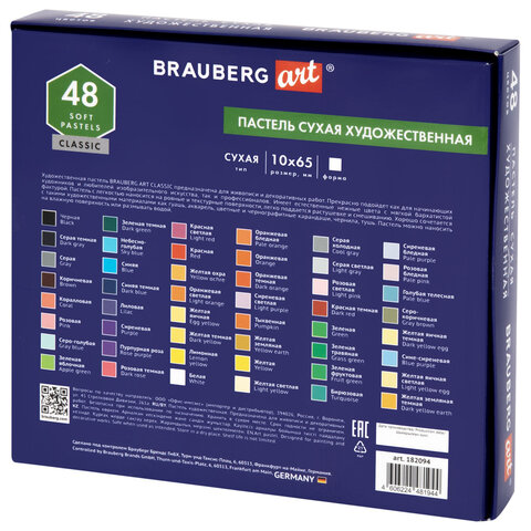 Пастель сухая художественная BRAUBERG ART CLASSIC, 48 цветов, квадратное сечение