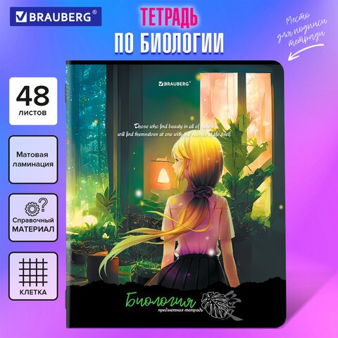 превью Тетрадь предметная «ANIME GIRLS» 48 л., матовая ламинация, БИОЛОГИЯ, клетка, подсказ, BRAUBERG