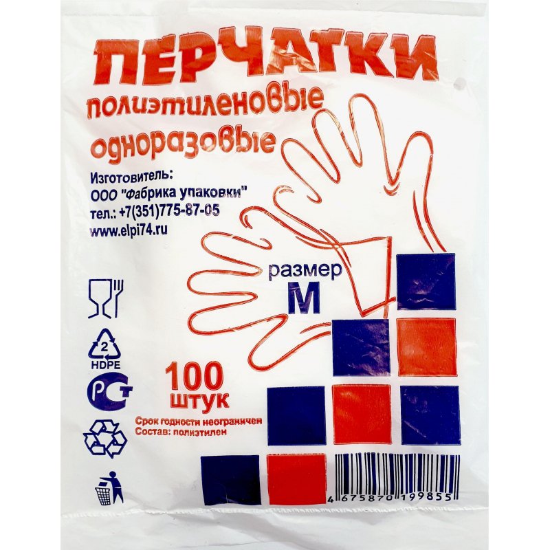 превью Перчатки одноразовые полиэтиленовые прозрачные (размер М, 100 штук/50 пар в упаковке)