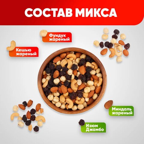 Орехи жареные в банке «МИКС Энергия»кешьюфундукминдальизюм1000гNARMAKш/к 98174