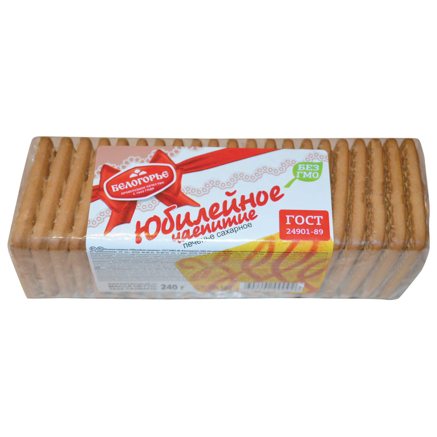 Печенье к чаю Юбилейное