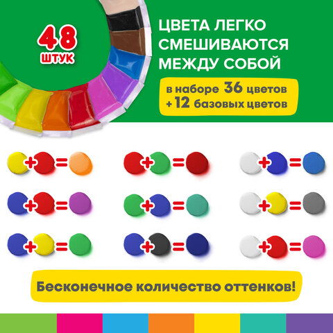 Пластилин супер лёгкий застывающий 48 шт. (36 цветов + 12 базовых), 480 г, 3 стека, BRAUBERG KIDS
