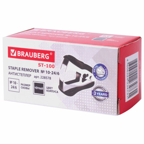 Антистеплер для скоб № 10 и № 24/6, BRAUBERG «ST-100», с фиксатором, черный, 228578