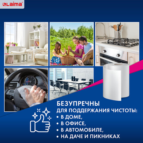 Салфетки универсальные в рулоне 200 шт., СУПЕР ТРЯПКА, 23×25 см, вискоза, 40 г/м2, соты, ЛАЙМА