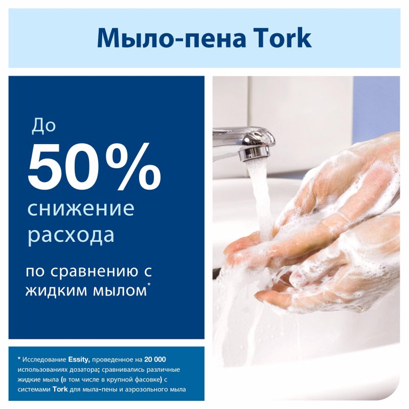 Дозатор для мыла-пены Tork Elevation 1л S4 561500