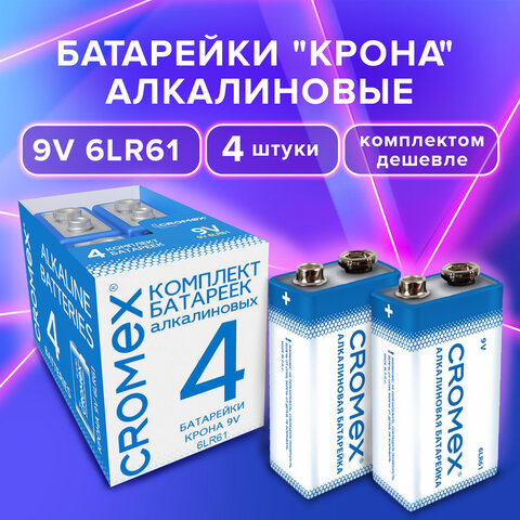 превью Батарейки алкалиновые КОМПЛЕКТ 4 шт., CROMEX Alkaline, Крона 9V (6LR61, 6LF22, 1604A), короб
