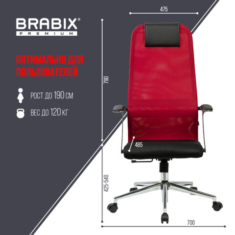 Кресло офисное BRABIX PREMIUM «Ultimate EX-801» хром, плотная двойная сетка Х2, черное/красное