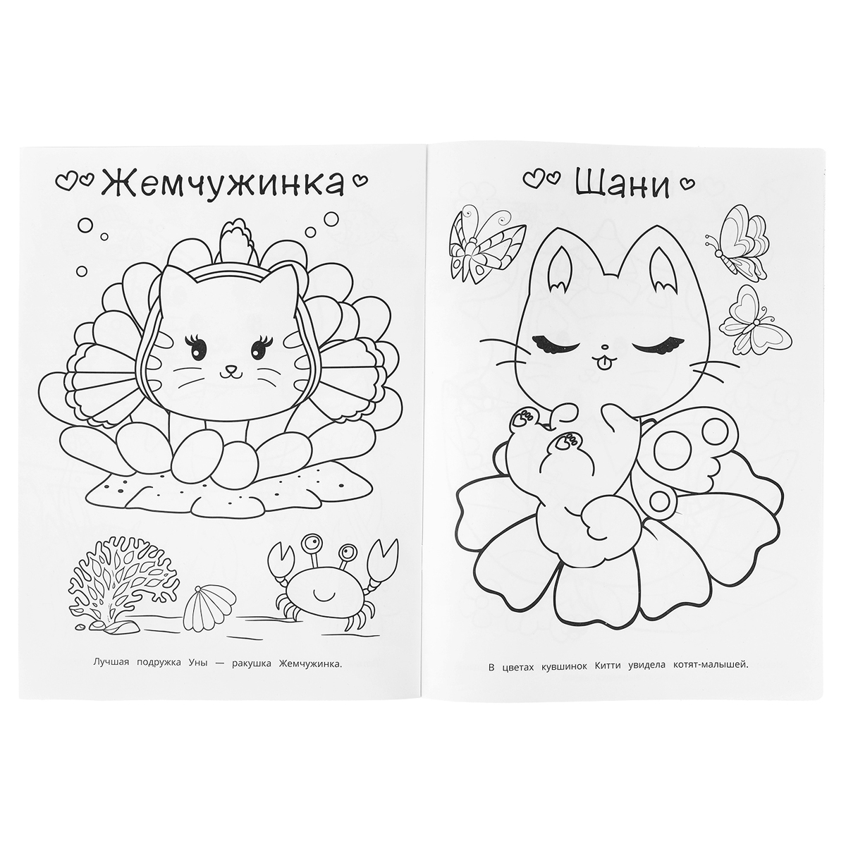 Раскраска А4, 16 стр., Умка «Волшебная раскраска. Удивительные котятки»