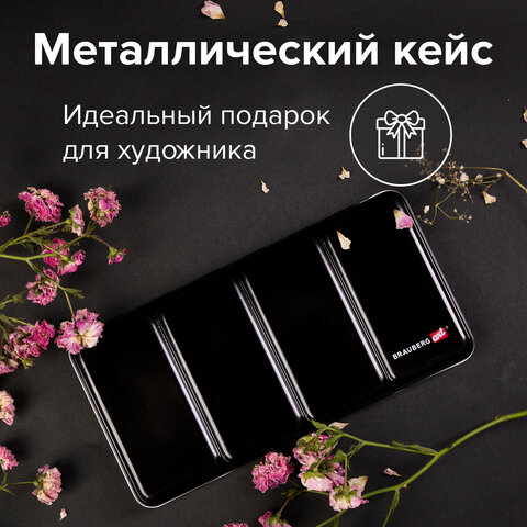 Акварель художественная кюветы НАБОР 48 цветов по 3.5 г, металлический кейс, BRAUBERG ART PREMIERE