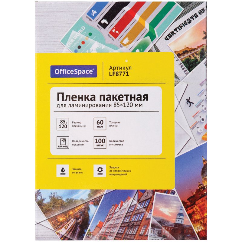 превью Пленка для ламинирования А7+ OfficeSpace 85×120мм, 60мкм, глянец, 100л. 