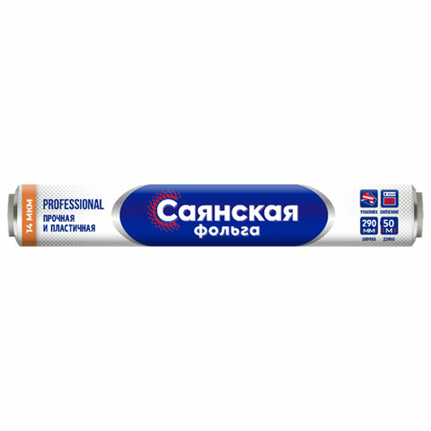 превью Фольга пищевая 29 см х 50 м14 мкмПРОЧНАЯСАЯНСКАЯ ФОЛЬГА в пленкеProfessional О50П-290×15
