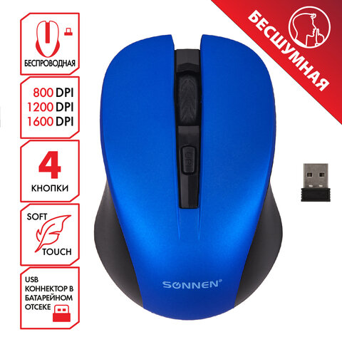 превью Мышь беспроводная с бесшумным кликом SONNEN V18, USB, 800/1200/1600 dpi, 4 кнопки, синяя