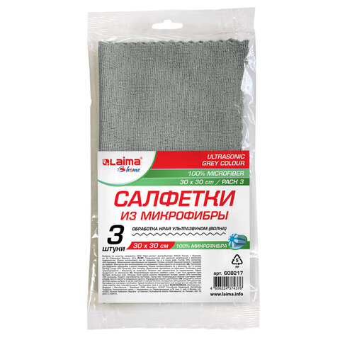 превью Салфетки из микрофибры 30×30 см, КОМПЛЕКТ 3 шт. «ULTRASONIC GREY COLOUR PACK 3», LAIMA HOME