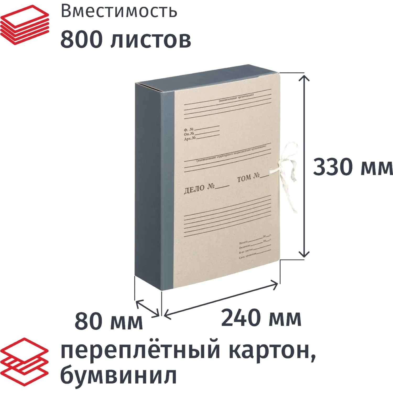 Папка архивная Дело на 4-х завязках Attache А4 80 мм картон/бумвинил до 800 листов серая складная
