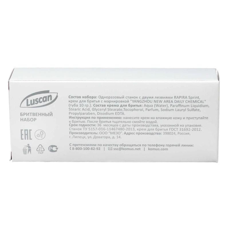 Бритвенный набор Luscan Body care картон (крем для бритья, станок, 200 штук в упаковке)