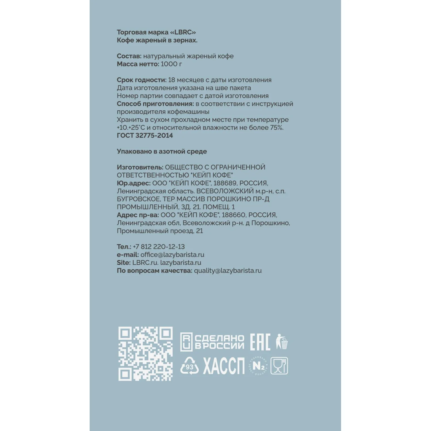 Кофе в зернах Lazy Barista Slow, жареный, смесь арабики робусты, 1 кг