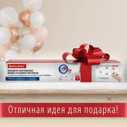 Планинг на холодильник магнитный НА НЕДЕЛЮ 42×30 см, с маркером и салфеткой, BRAUBERG