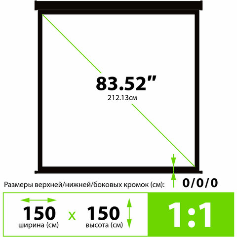 Экран Cactus Triscreen CS-PST-150×150, 150×150 см, 1:1, напольный, черный