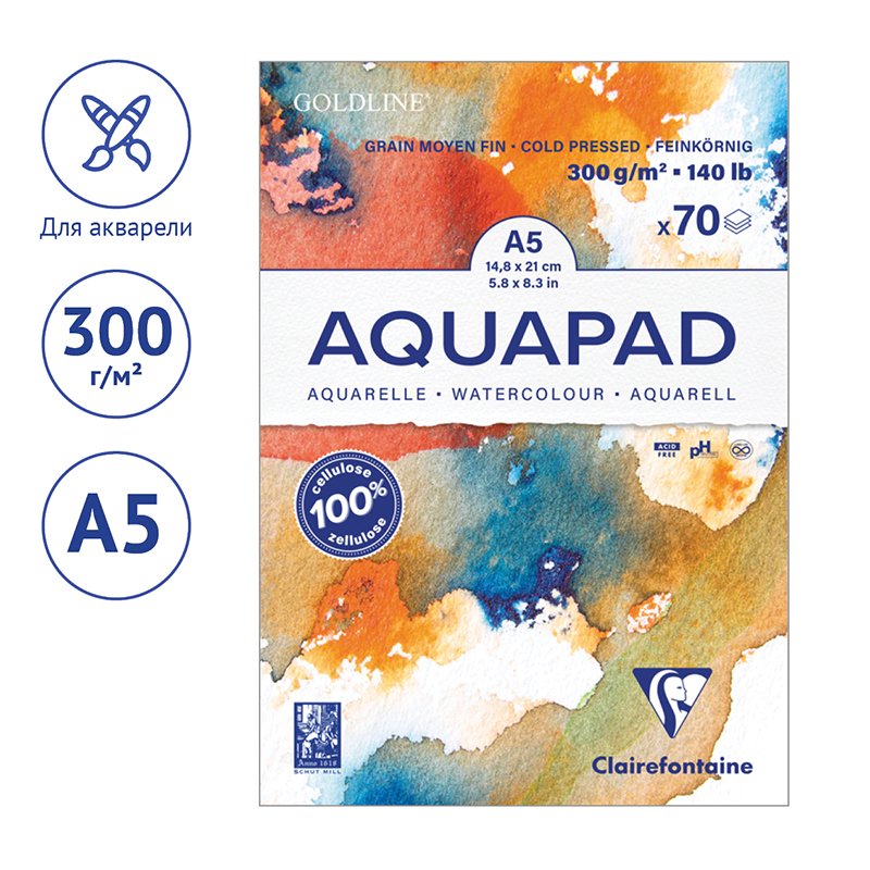 Альбом для акварели 70л., А5, на склейке Clairefontaine «Goldline Aqua»,300г/м2, холод. прессование