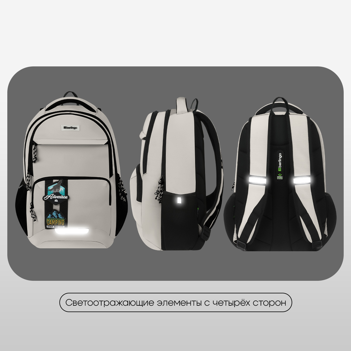 Рюкзак Berlingo ErgoSmart «Urban Pathway» 42×29×16см, 2 отделения, 4 кармана, эргономичная спинка