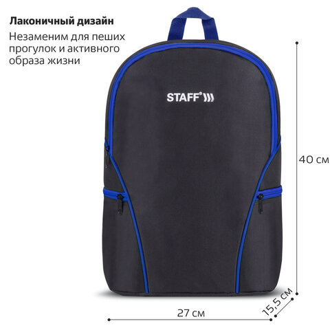 Рюкзак STAFF TRIP универсальный, 2 кармана, черный с синими деталями, 40×27x15.5 см