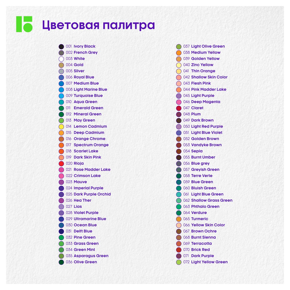 Карандаши цветные Berlingo «SuperSoft. Pro» 72цв., круглые, заточен., картон, европодвес