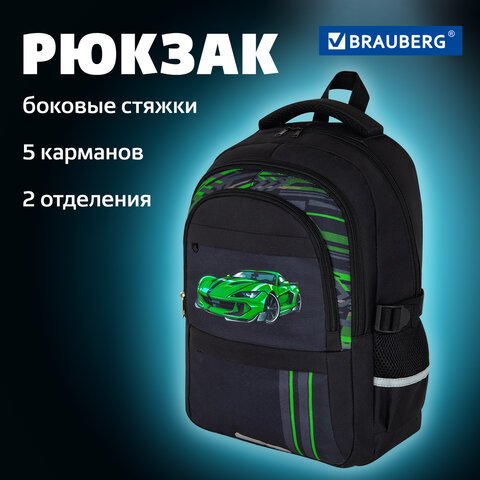Рюкзак BRAUBERG VIBE, 2 отделения, 5 карманов, «Green car», 40×28х14 см