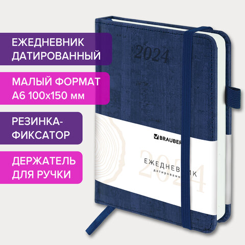 Ежедневник датированный 2024 МАЛЫЙ ФОРМАТ 100×150мм А6, BRAUBERG Wood, под кожу, синий