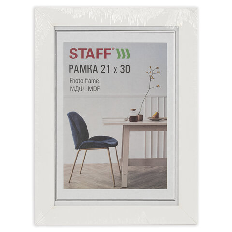 Рамка 21×30 см, небьющаяся, багет 30 мм, МДФ, STAFF «Style», белая