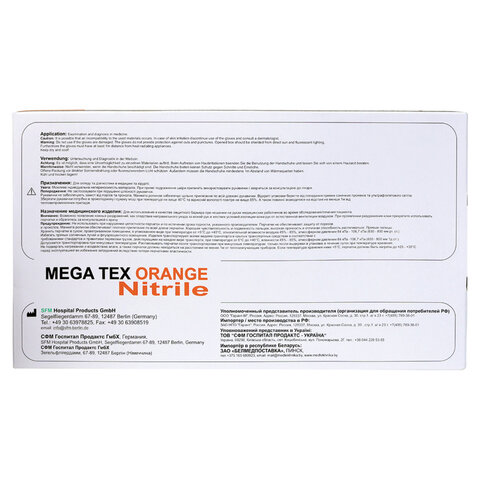Перчатки нитриловые сверхпрочные с текстурой SFM MEGA TEX ORANGE, Германия, 25 пар (50 штук), размер XL, ЧЗ