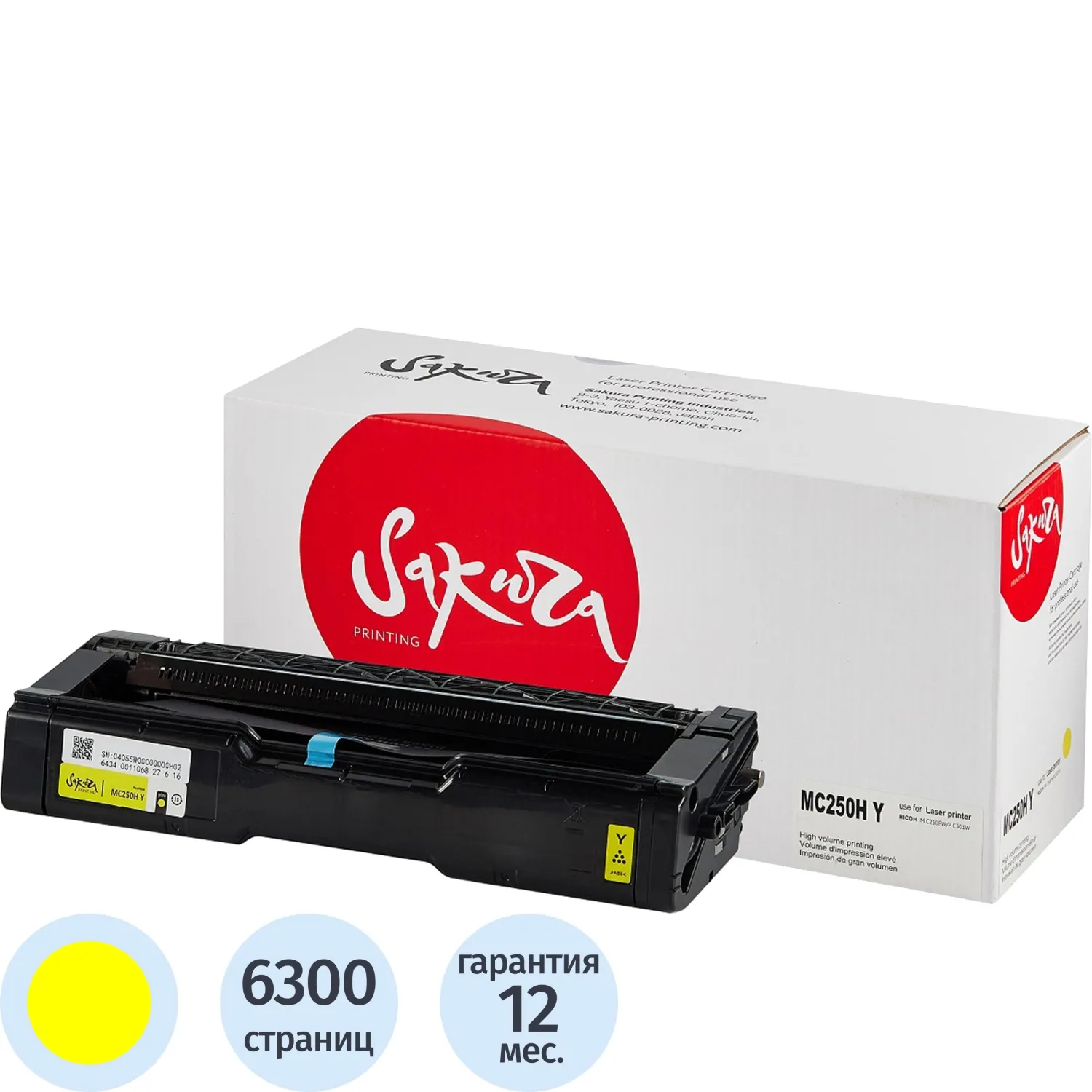 превью Картридж лазерный Sakura M C250H SAMC250HY/408343 для Ricoh жёлтый совместимый повышенной ёмкости
