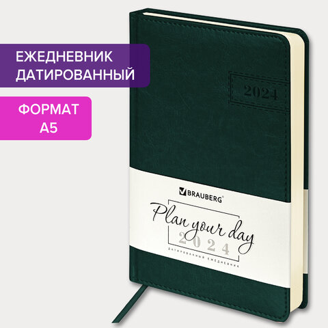 Ежедневник датированный 2024 А5 138×213 мм, BRAUBERG «Imperial», под кожу, зеленый