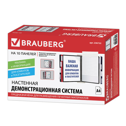 Демосистема настенная с 10 цветными панелями А4, серая, BRAUBERG «SOLID»