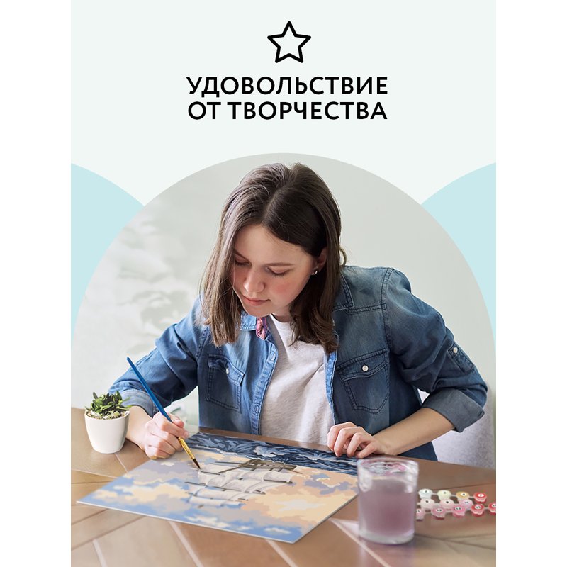 Картина по номерам на картоне ТРИ СОВЫ «Парусник», 30×40см, с акриловыми красками и кистями