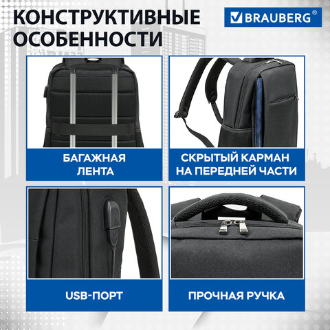 Рюкзак BRAUBERG FUNCTIONAL с отделением для ноутбука, USB-порт, багажная лента, Firm, 43×30x15 см