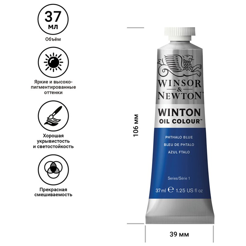 Краска масляная художественная Winsor&Newton «Winton», 37мл, туба, фтало синий