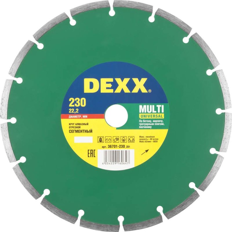превью Диск алмазный DEXX Multi Universal сегмент. d230×22.2мм, бетон(36701-230_z01)