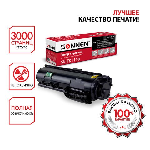 Тонер-картридж SONNEN (SK-TK1150) для KYOCERA ECOSYS M2135DN/M2635DN/M2735DW; P2235, ресурс 3000 страниц, 363318