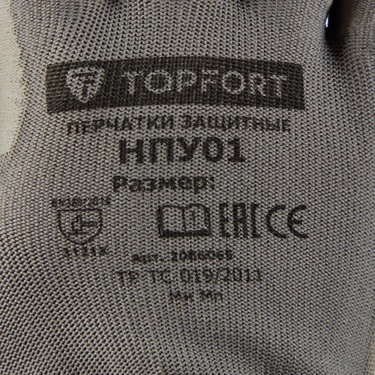 Перчатки защитные TOPFORT НПУ01 нейлон с ПУ покрытием р.9
