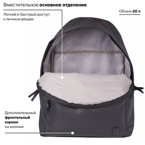 Рюкзак BRAUBERG универсальный, сити-формат, черный, кожзам, «Селебрити», 20 литров, 41×32×14 см