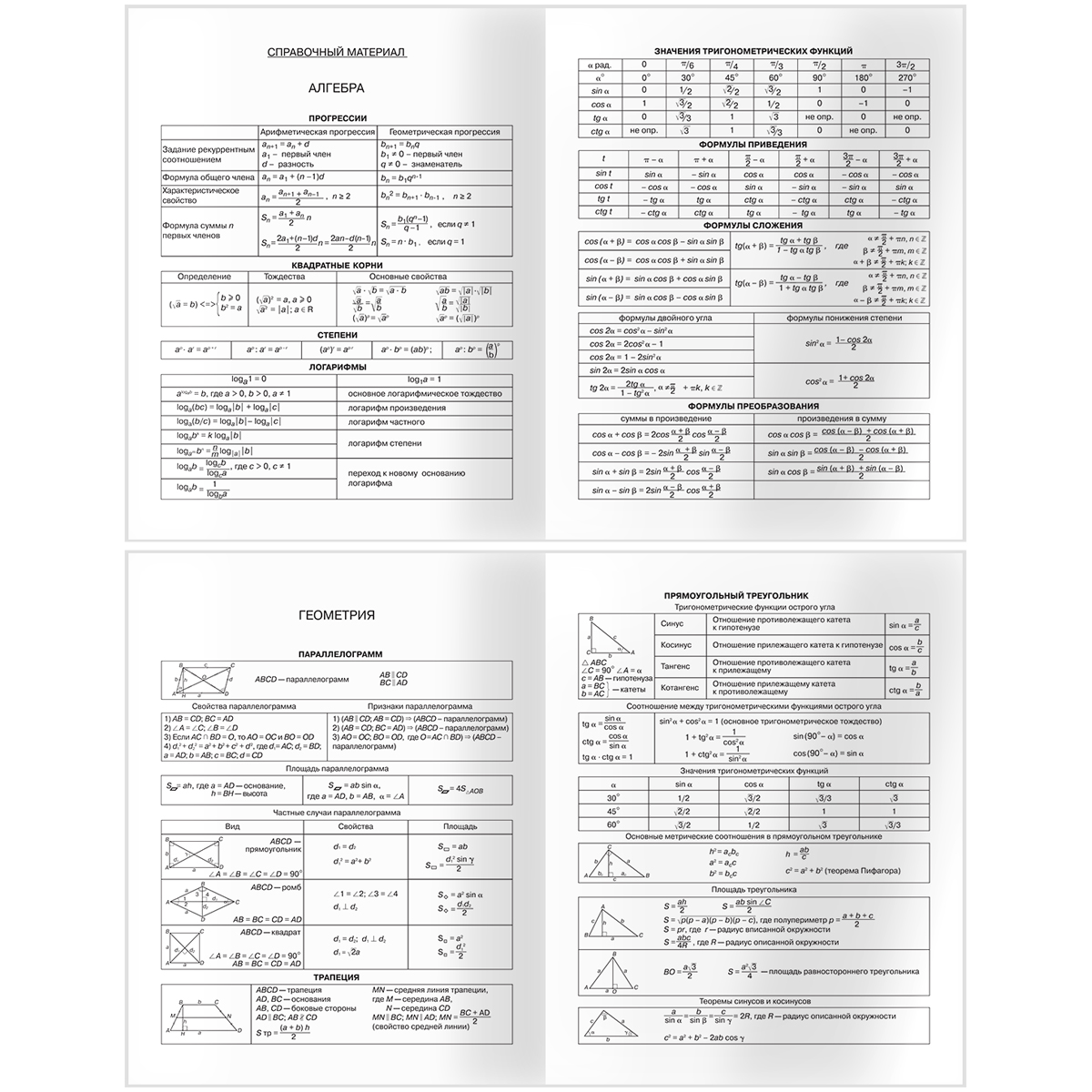 Дневник 5-11 кл. 48л. (твердый) BG «High sciences», глянцевая ламинация