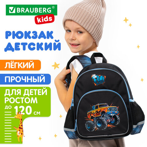 Рюкзак BRAUBERG KIDS PLAY детский, 1 отделение, 3 кармана, Funny wheels, 29×23х12 см