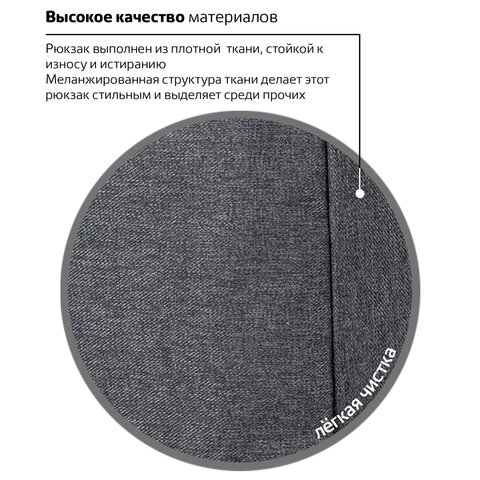 Рюкзак BRAUBERG URBAN универсальныйс отд. для ноутбукаHoustonтемно-серый45×31х15 см229895